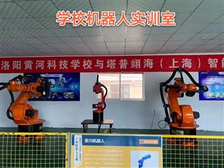 洛阳黄河科技学校